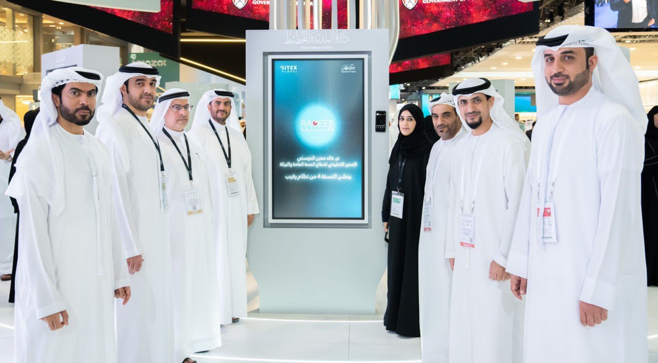 On Day 4 of GITEX: Ajman Municipality Department Launches the 4th ...